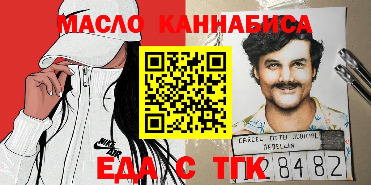 Печенье с ТГК конопля  Вход с VPN  Ростов-на-Дону 