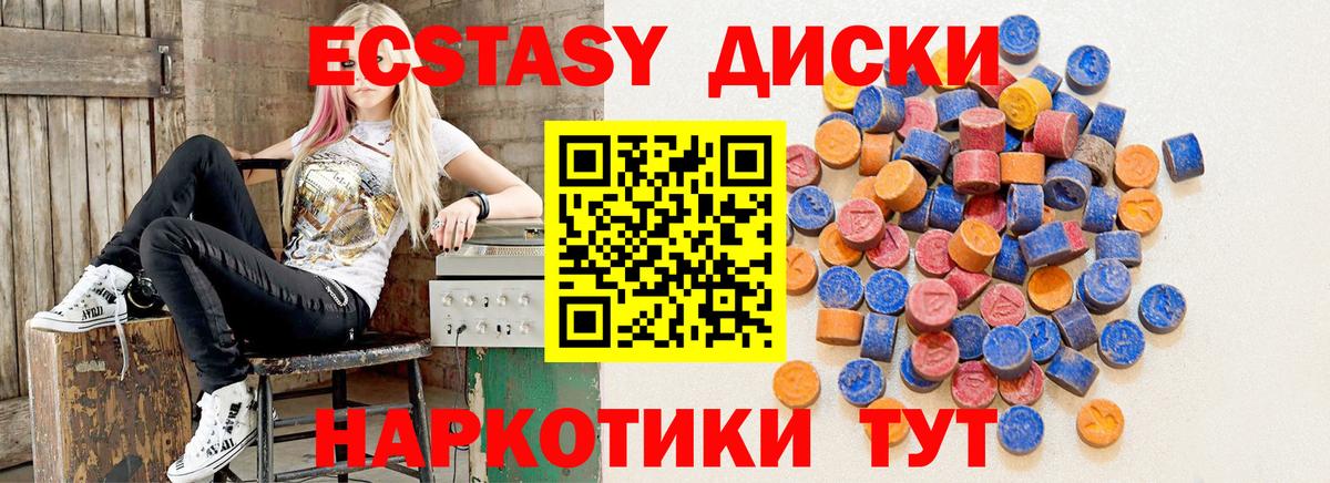 Ростов-на-Дону  ЭКСТАЗИ MDMA  Ecstasy  ЭКСТАЗИ 99%  Вход с VPN 