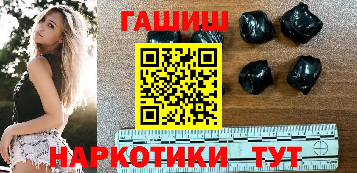 Гашиш 40% ТГК  Вход с VPN  ГАШ Premium  Ростов-на-Дону 