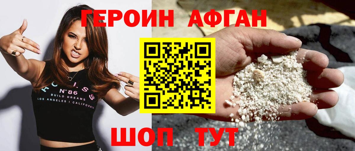 Ростов-на-Дону  ГЕРОИН VHQ  Вход с VPN 