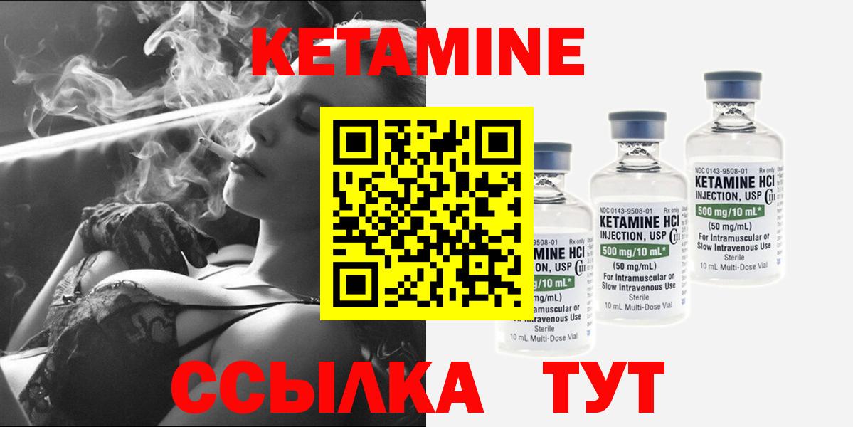 КЕТАМИН ketamine  Вход с VPN  Ростов-на-Дону 