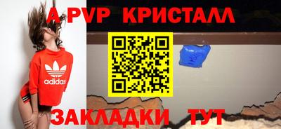 мяу мяу кристалл Ипатово