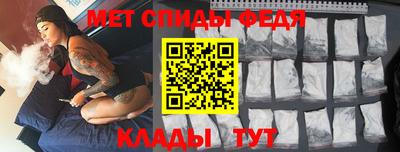 мяу мяу кристалл Ипатово