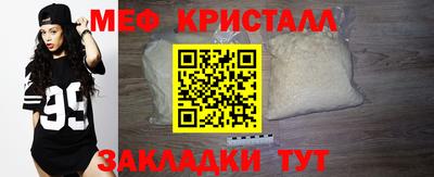 мяу мяу кристалл Ипатово