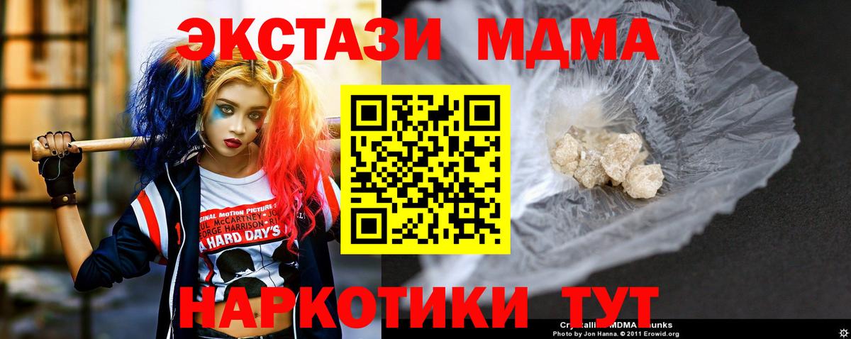 МДМА молли  МДМА кристаллы  MDMA  Ростов-на-Дону  Вход с VPN 