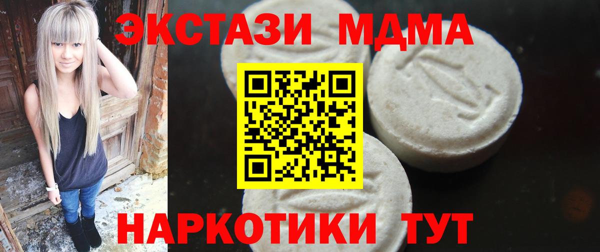 МДМА кристаллы Ростов-на-Дону