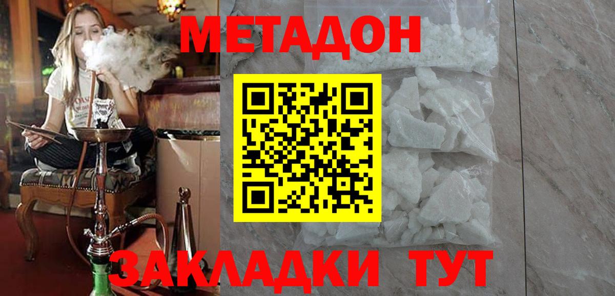 Ростов-на-Дону  Метадон VHQ  Вход с VPN  Метадон VHQ 
