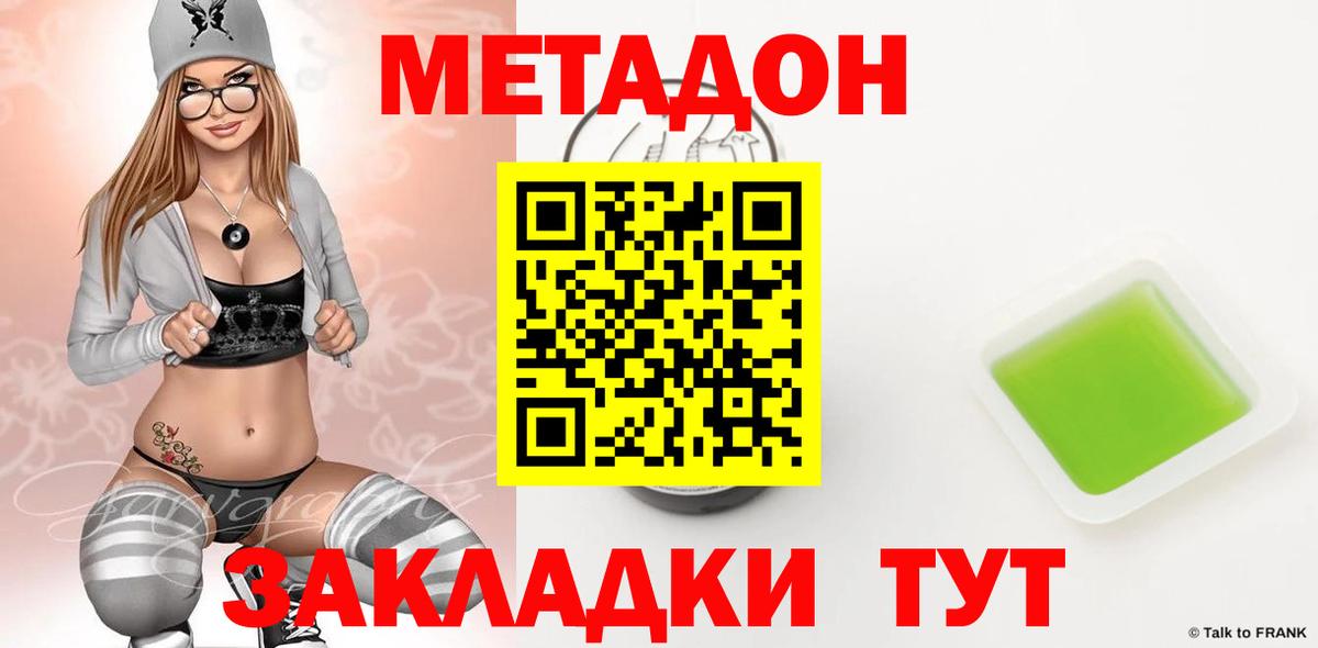 Метадон мёд Ростов-на-Дону
