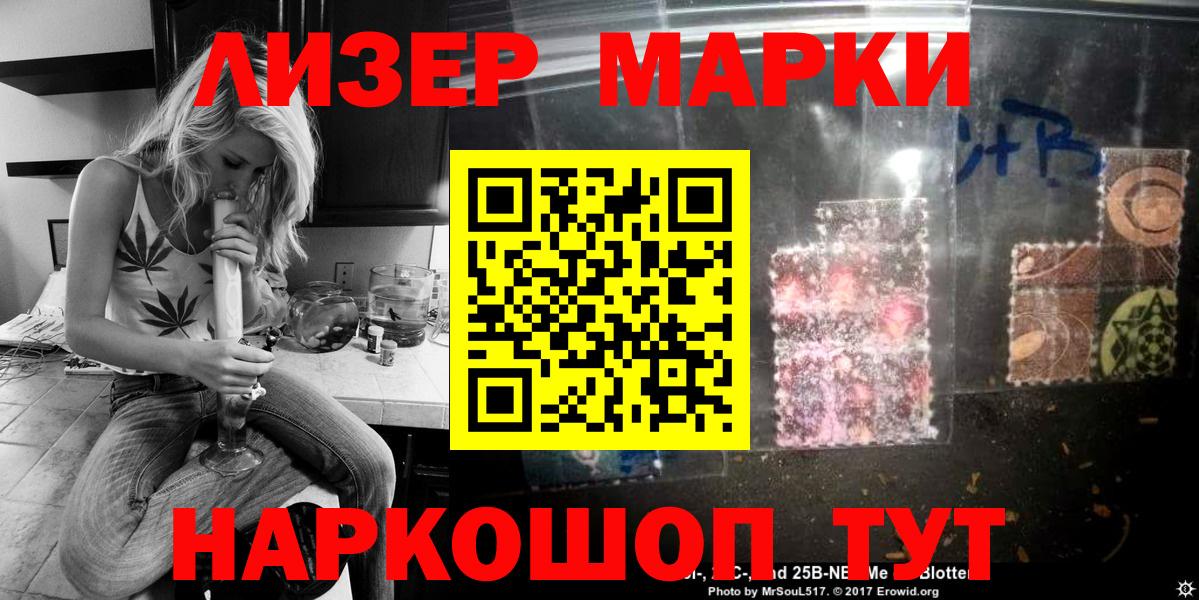Марки N-bome 1,5мг  Вход с VPN  Ростов-на-Дону  Марки N-bome 1,5мг 