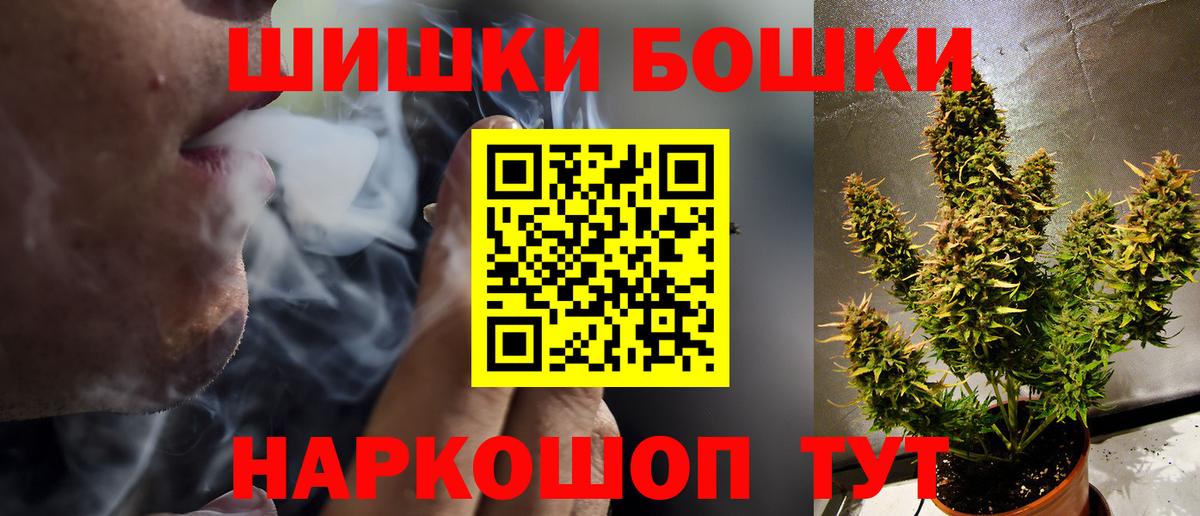 Бошки Шишки White Widow  МАРИХУАНА семена  Бошки Шишки LSD WEED  Ростов-на-Дону  Вход с VPN 